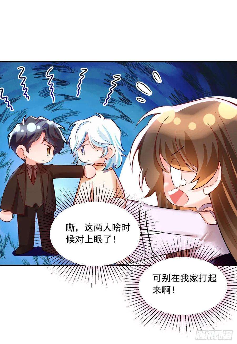 南城待月归76 会不会，他其实找过我