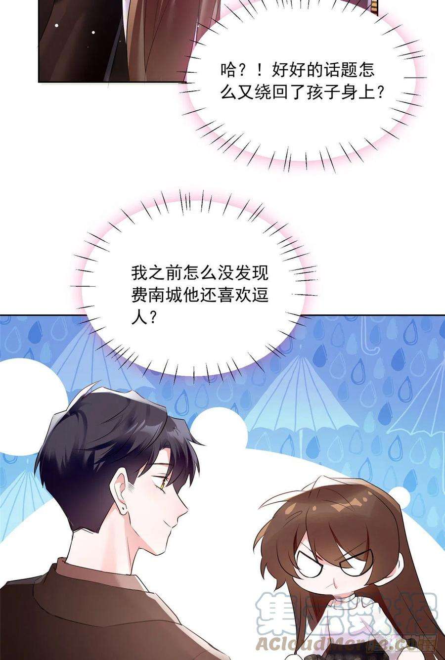 南城待月归76 会不会，他其实找过我
