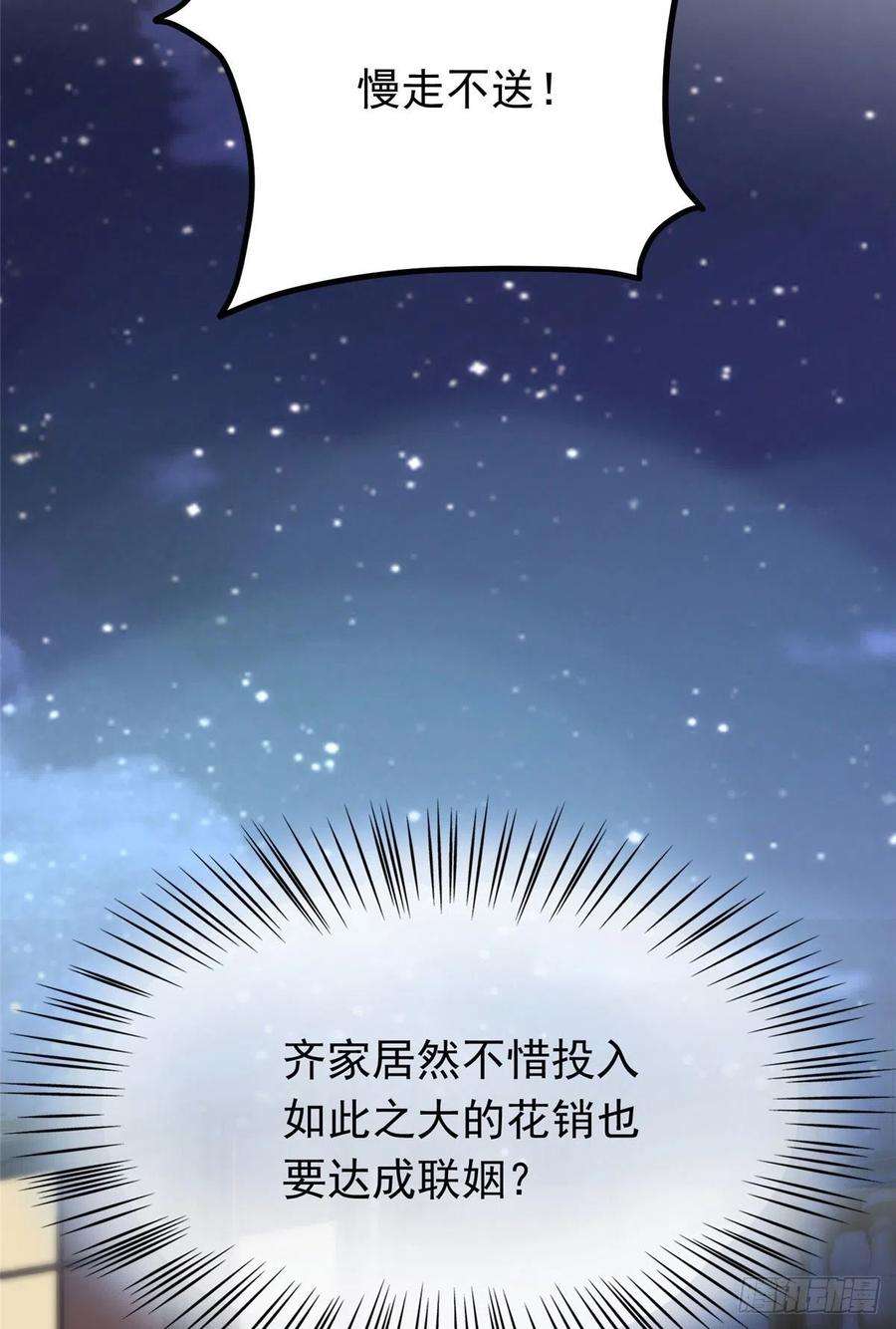 南城待月归76 会不会，他其实找过我