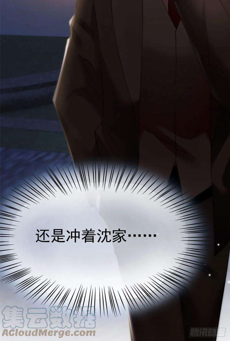 南城待月归76 会不会，他其实找过我