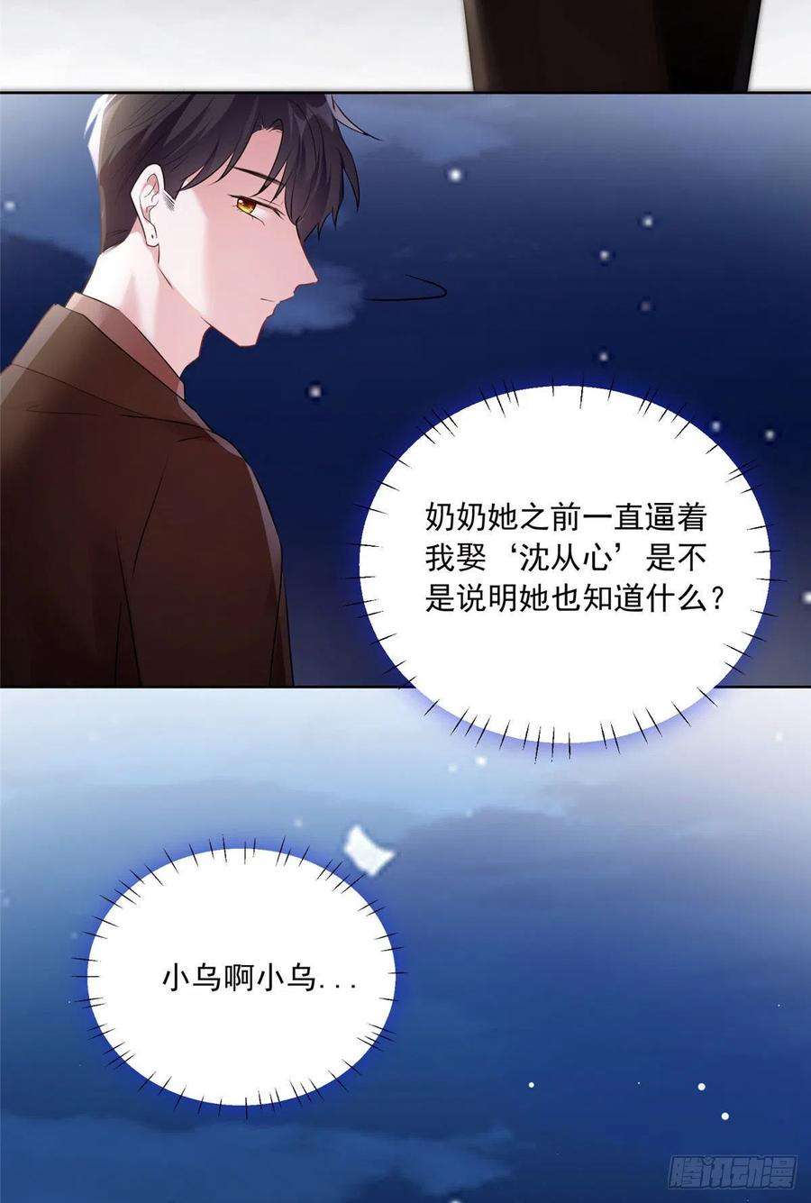 南城待月归76 会不会，他其实找过我