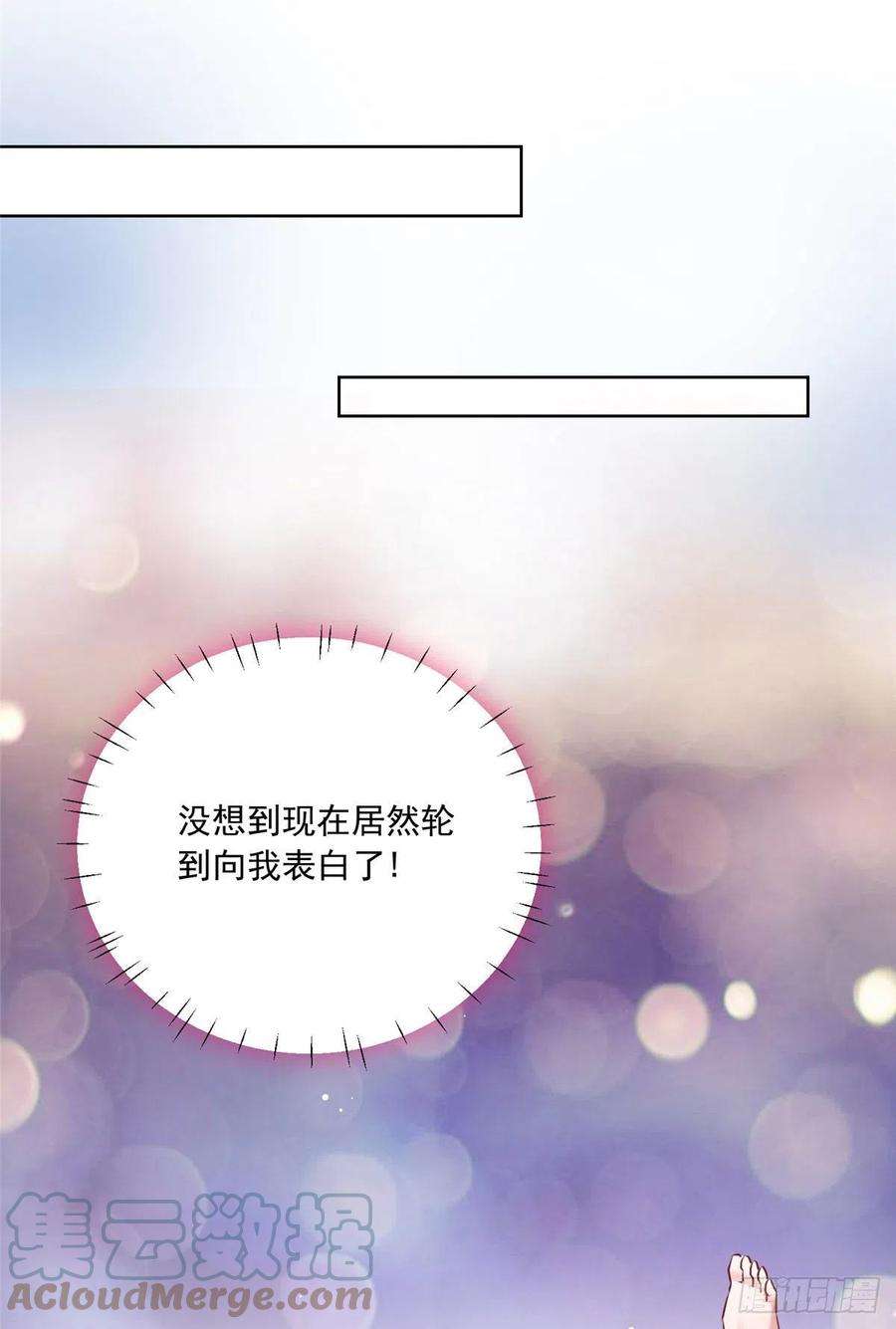 南城待月归76 会不会，他其实找过我