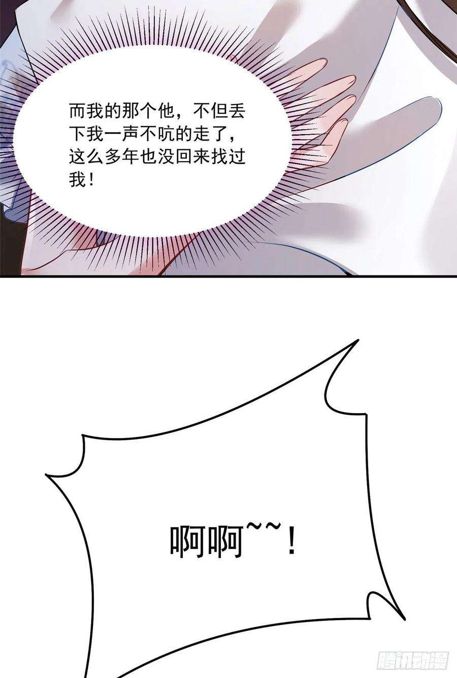 南城待月归76 会不会，他其实找过我