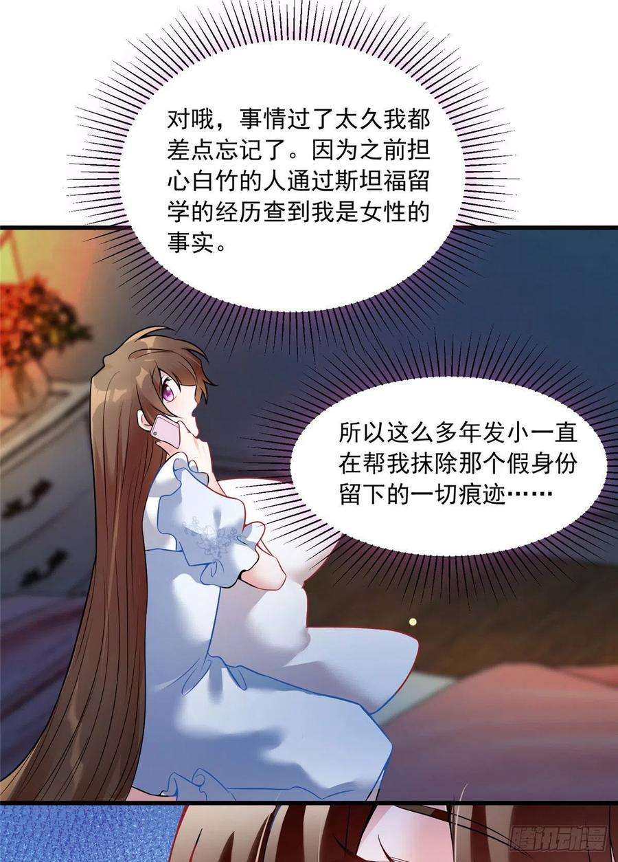 南城待月归76 会不会，他其实找过我