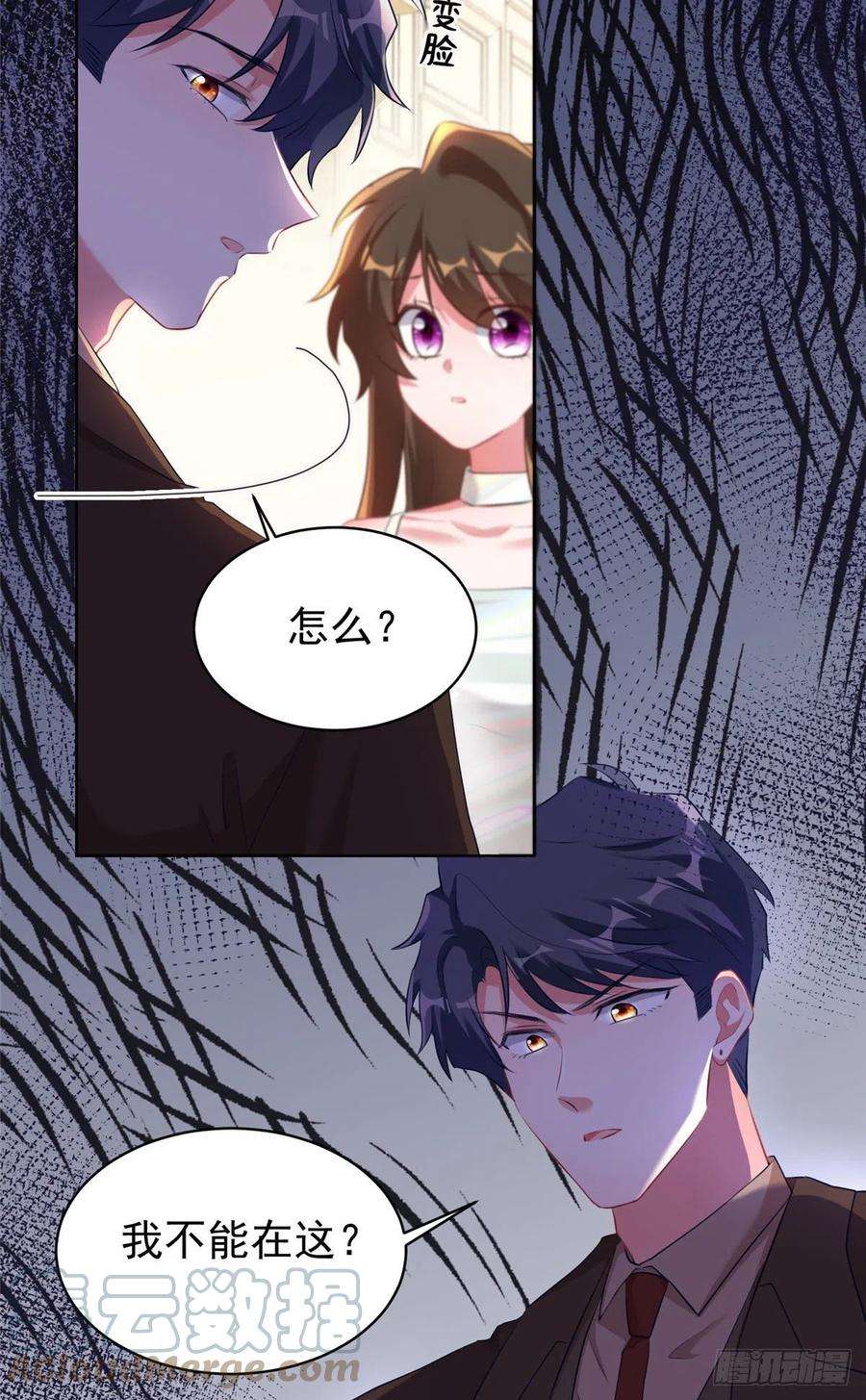 南城待月归76 会不会，他其实找过我