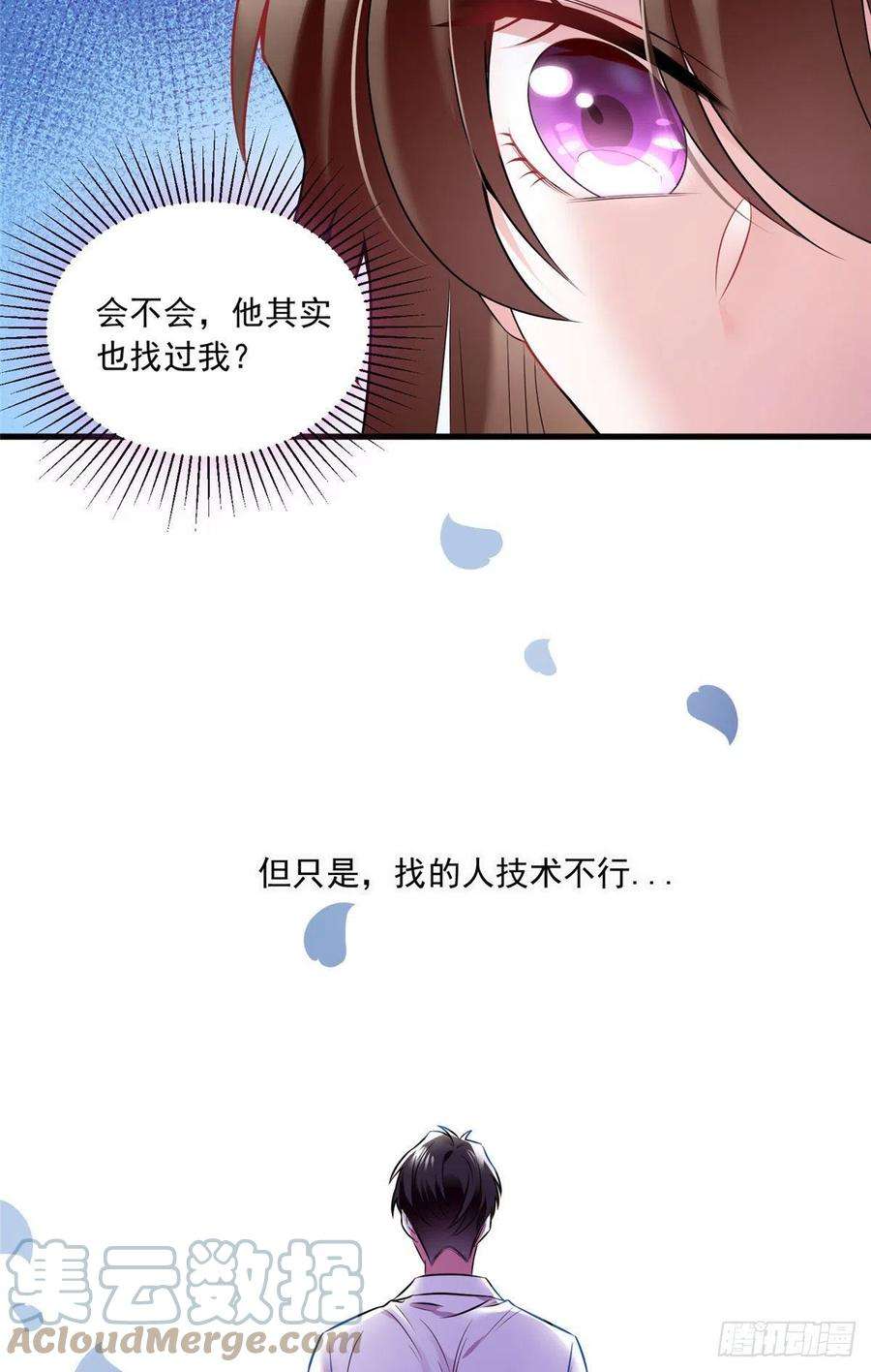 南城待月归76 会不会，他其实找过我