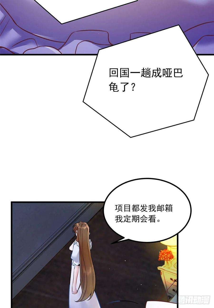 南城待月归76 会不会，他其实找过我