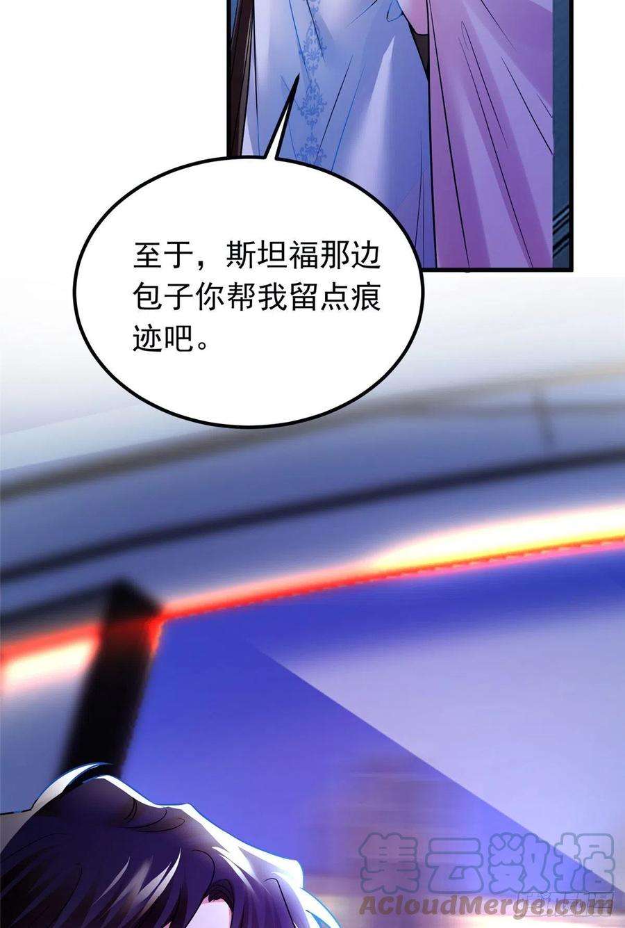 南城待月归76 会不会，他其实找过我
