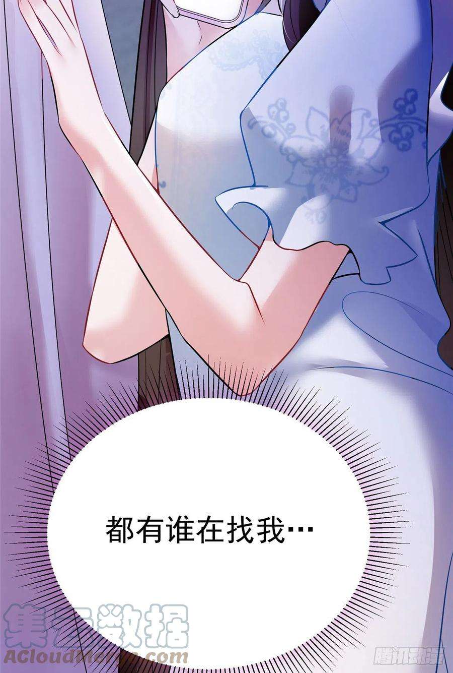 南城待月归76 会不会，他其实找过我