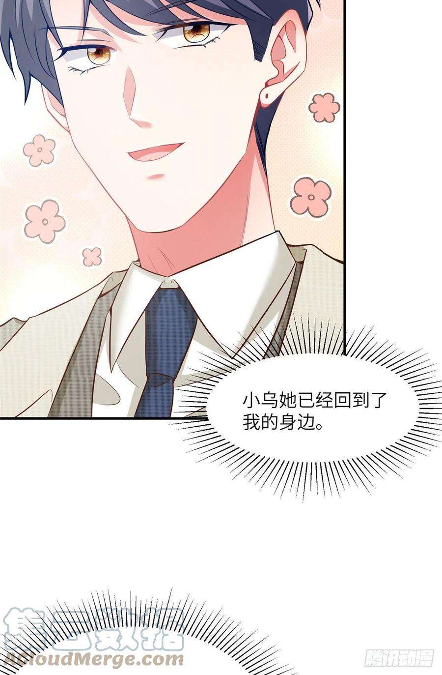南城待月归77 沈芷兰毁容