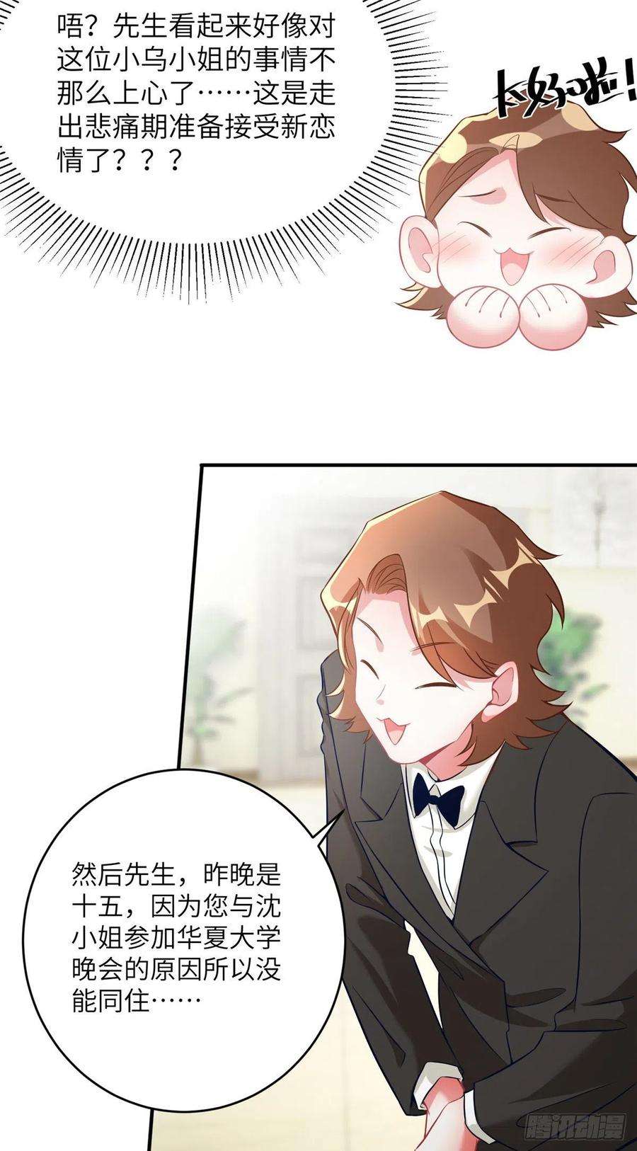 南城待月归77 沈芷兰毁容
