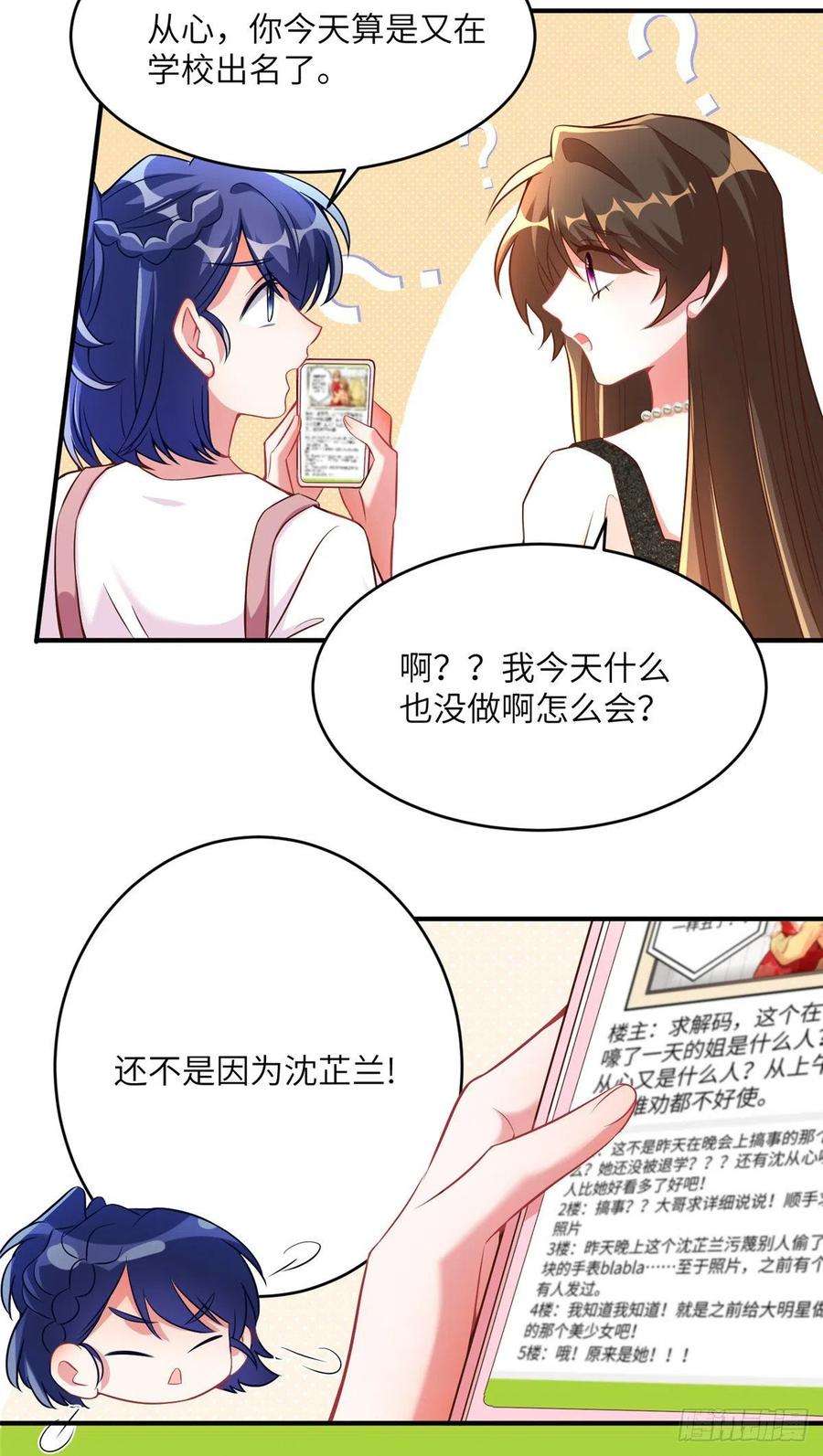 南城待月归77 沈芷兰毁容