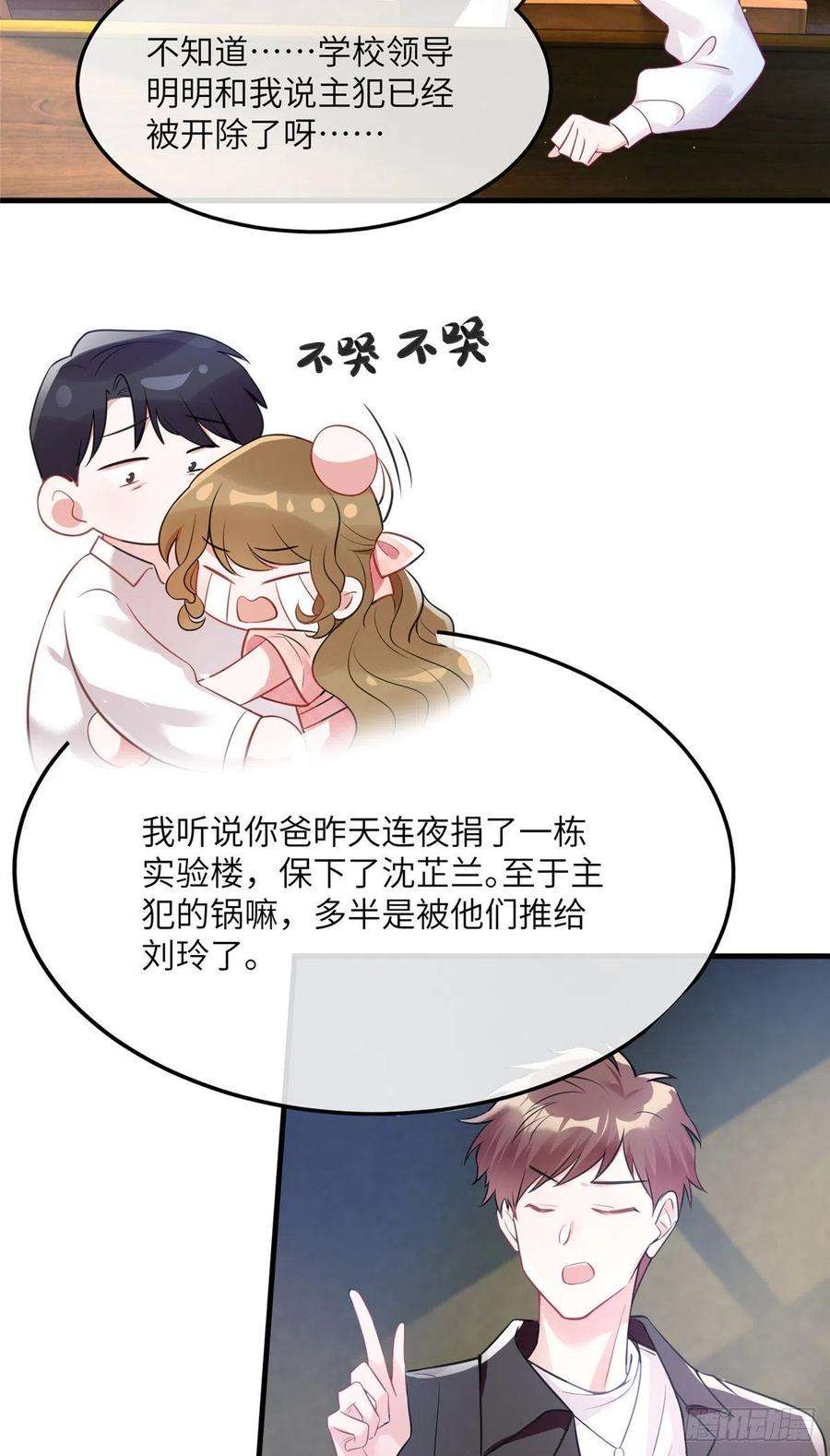 南城待月归77 沈芷兰毁容