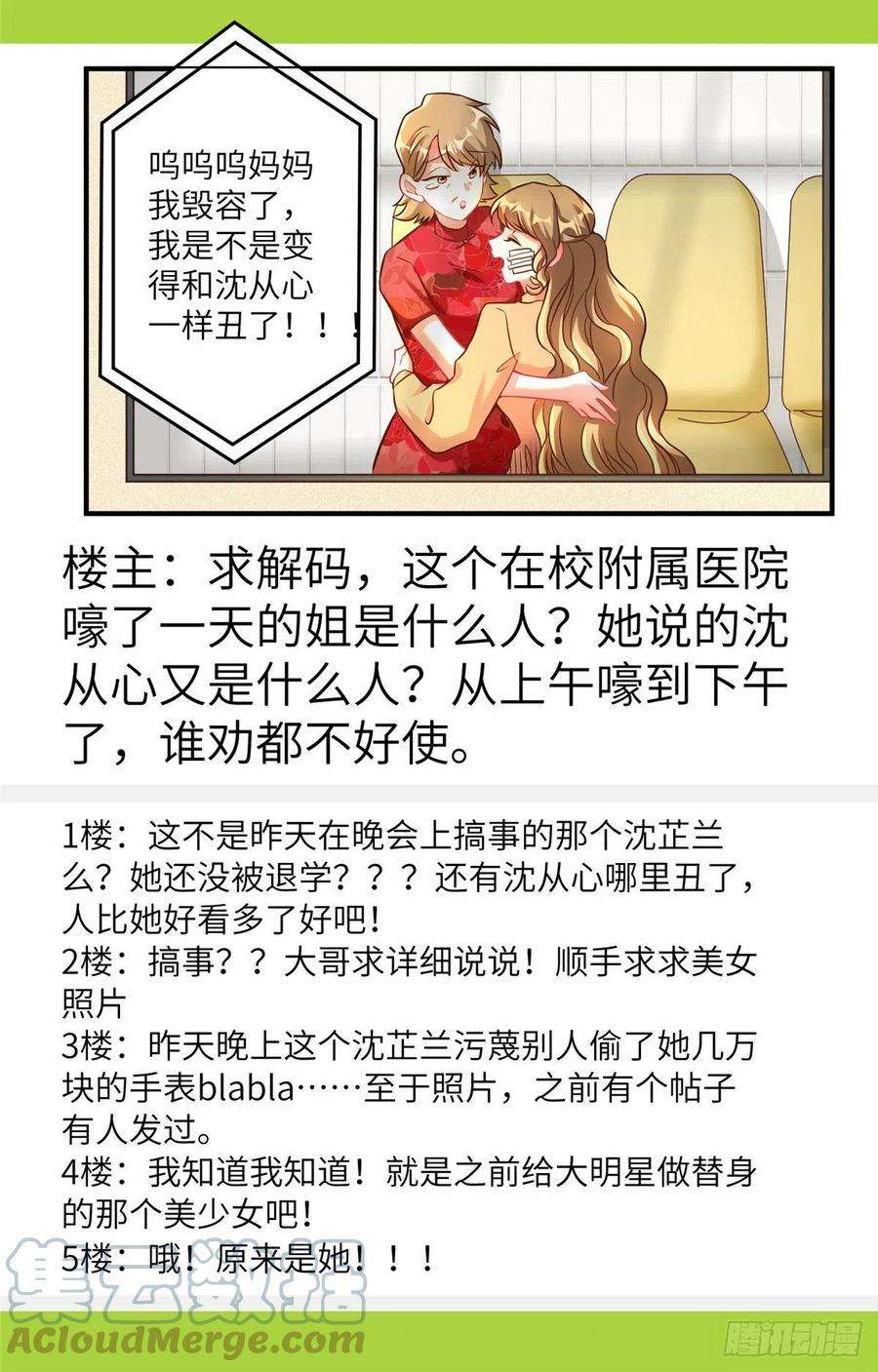 南城待月归77 沈芷兰毁容
