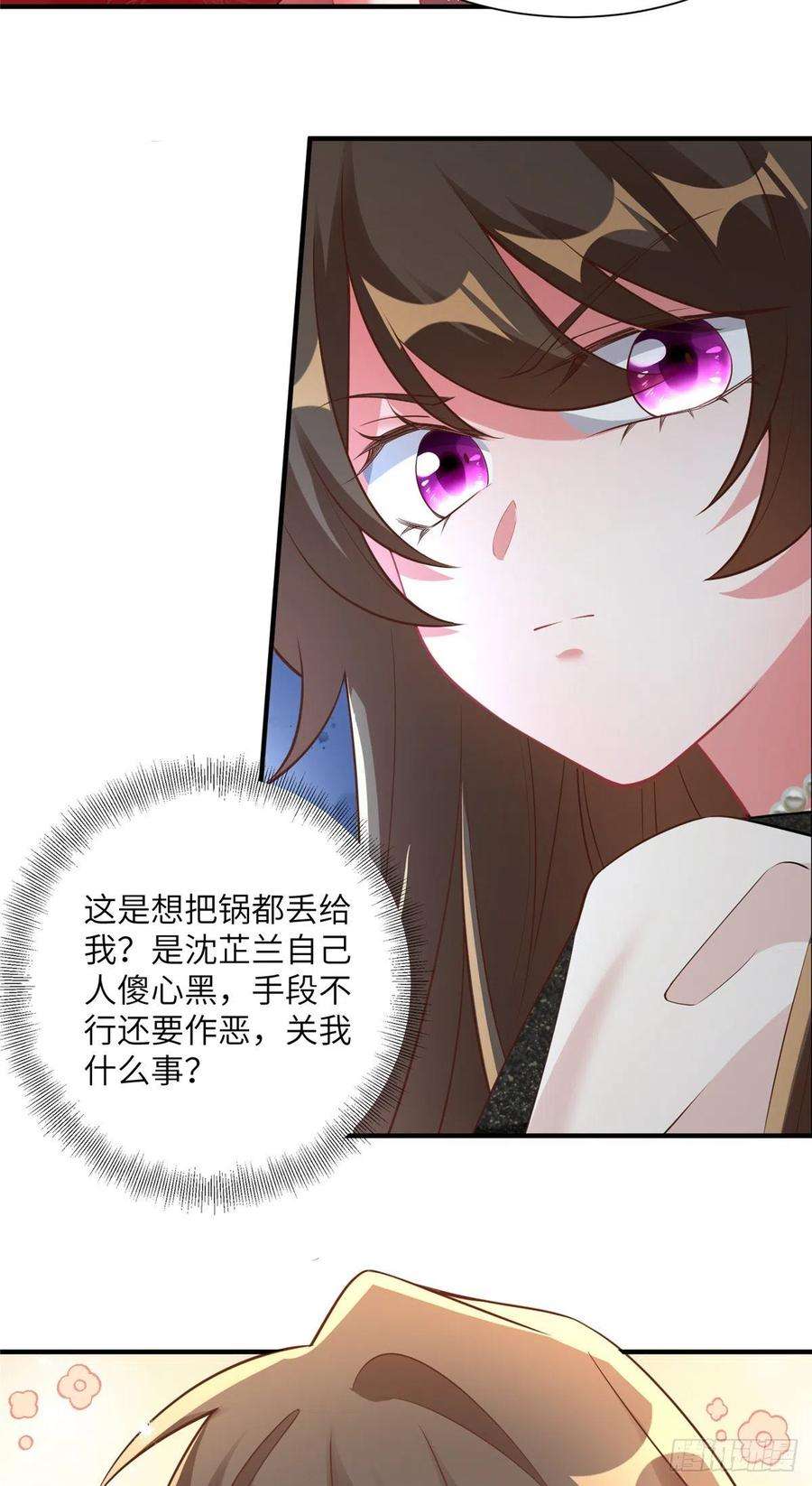 南城待月归77 沈芷兰毁容