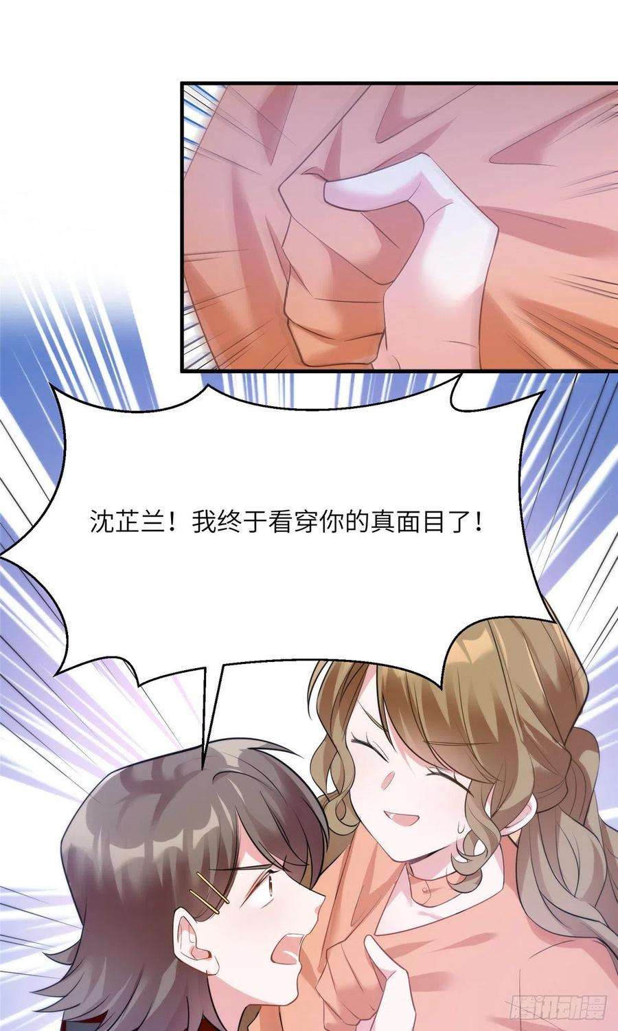 南城待月归77 沈芷兰毁容