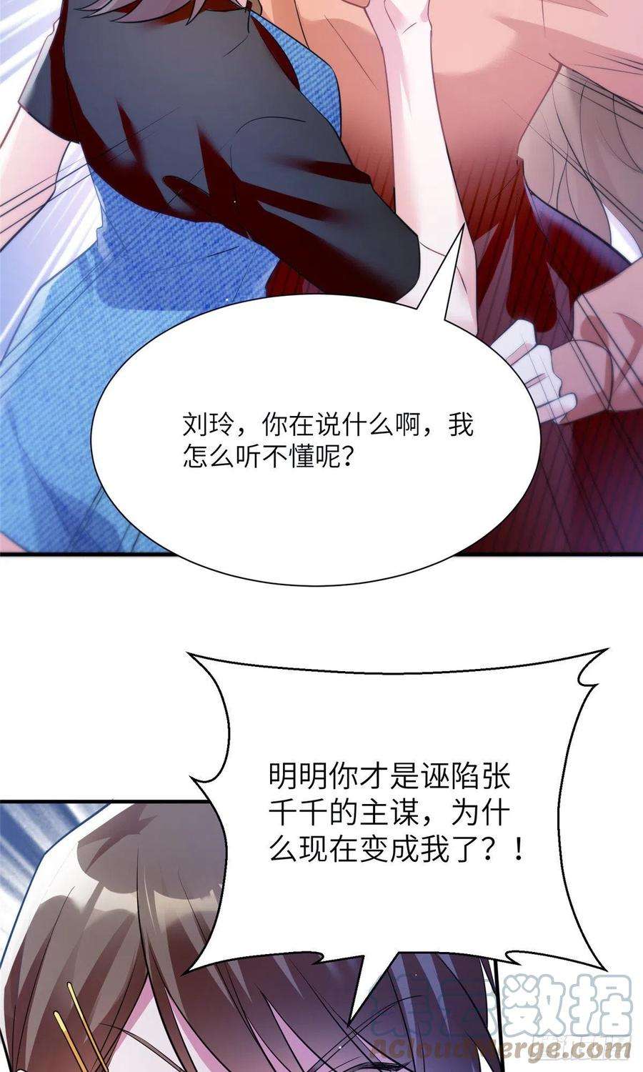 南城待月归77 沈芷兰毁容