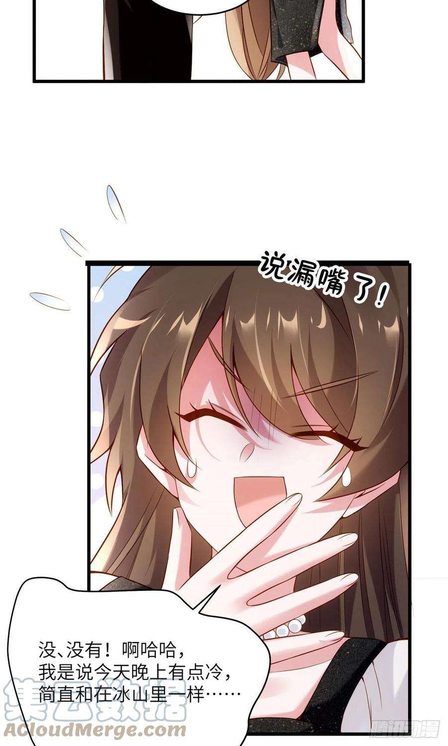 南城待月归78 拜托你今晚好好疼我了