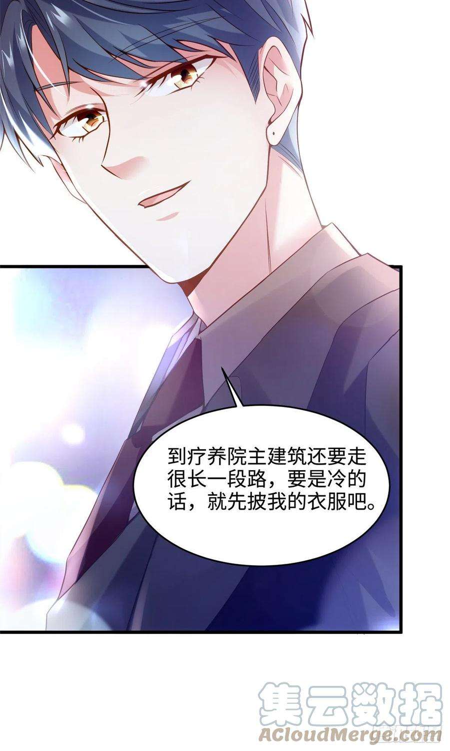 南城待月归78 拜托你今晚好好疼我了
