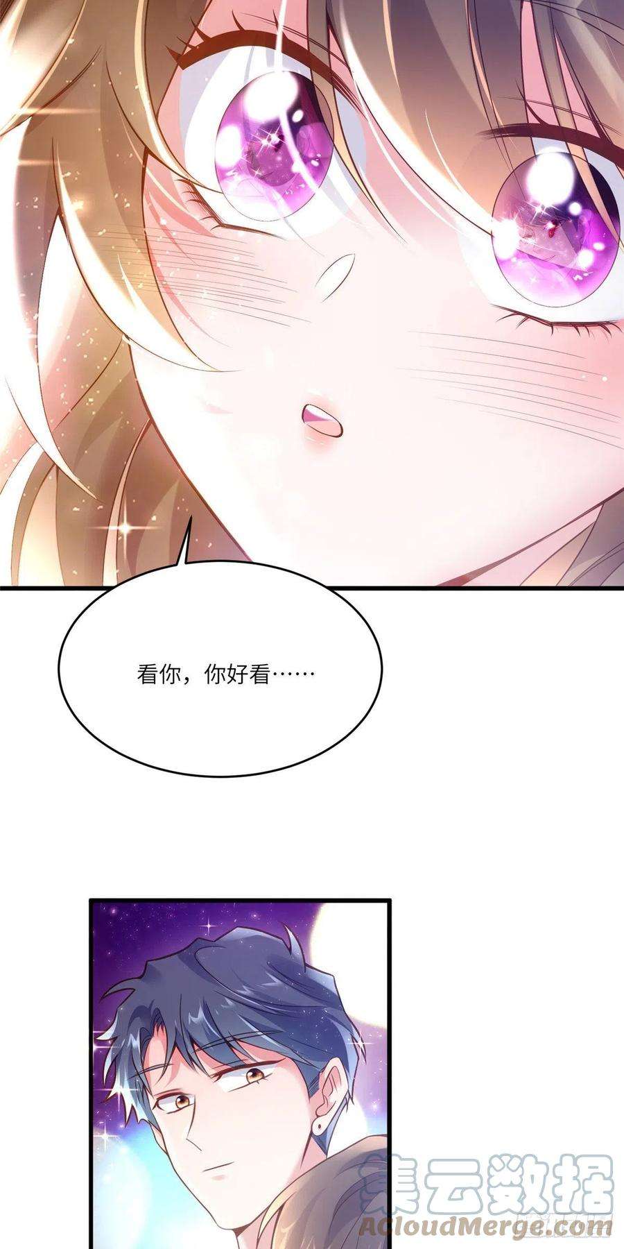 南城待月归78 拜托你今晚好好疼我了