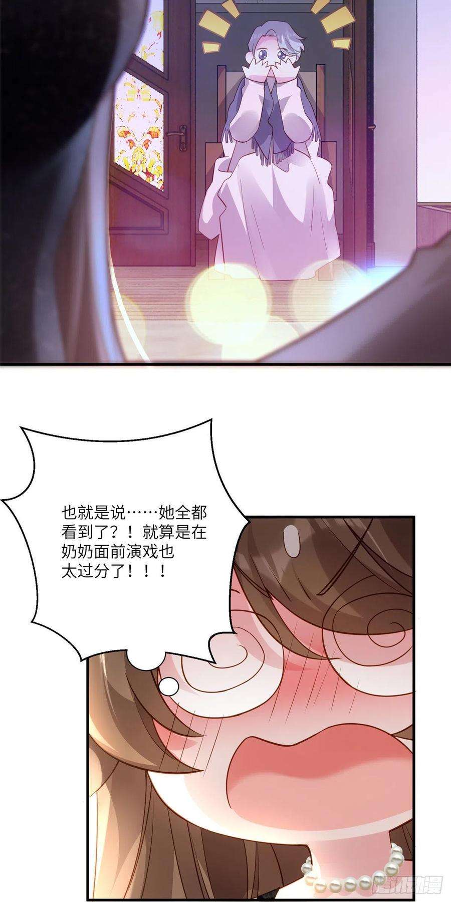 南城待月归78 拜托你今晚好好疼我了