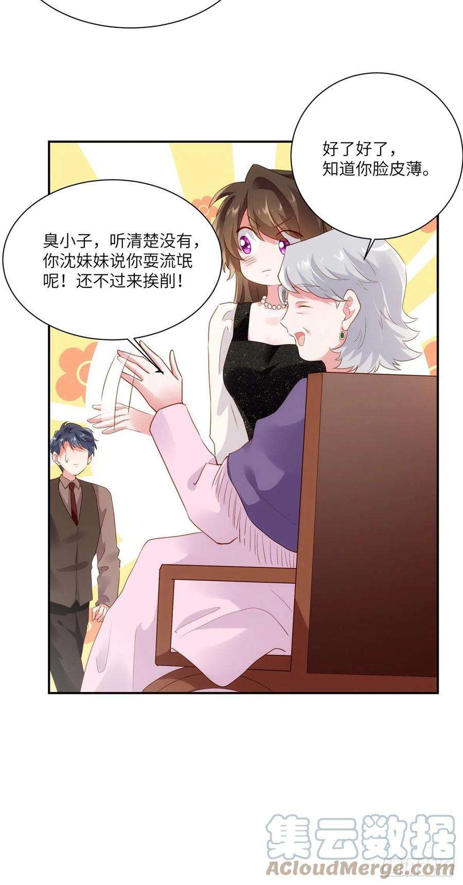南城待月归78 拜托你今晚好好疼我了