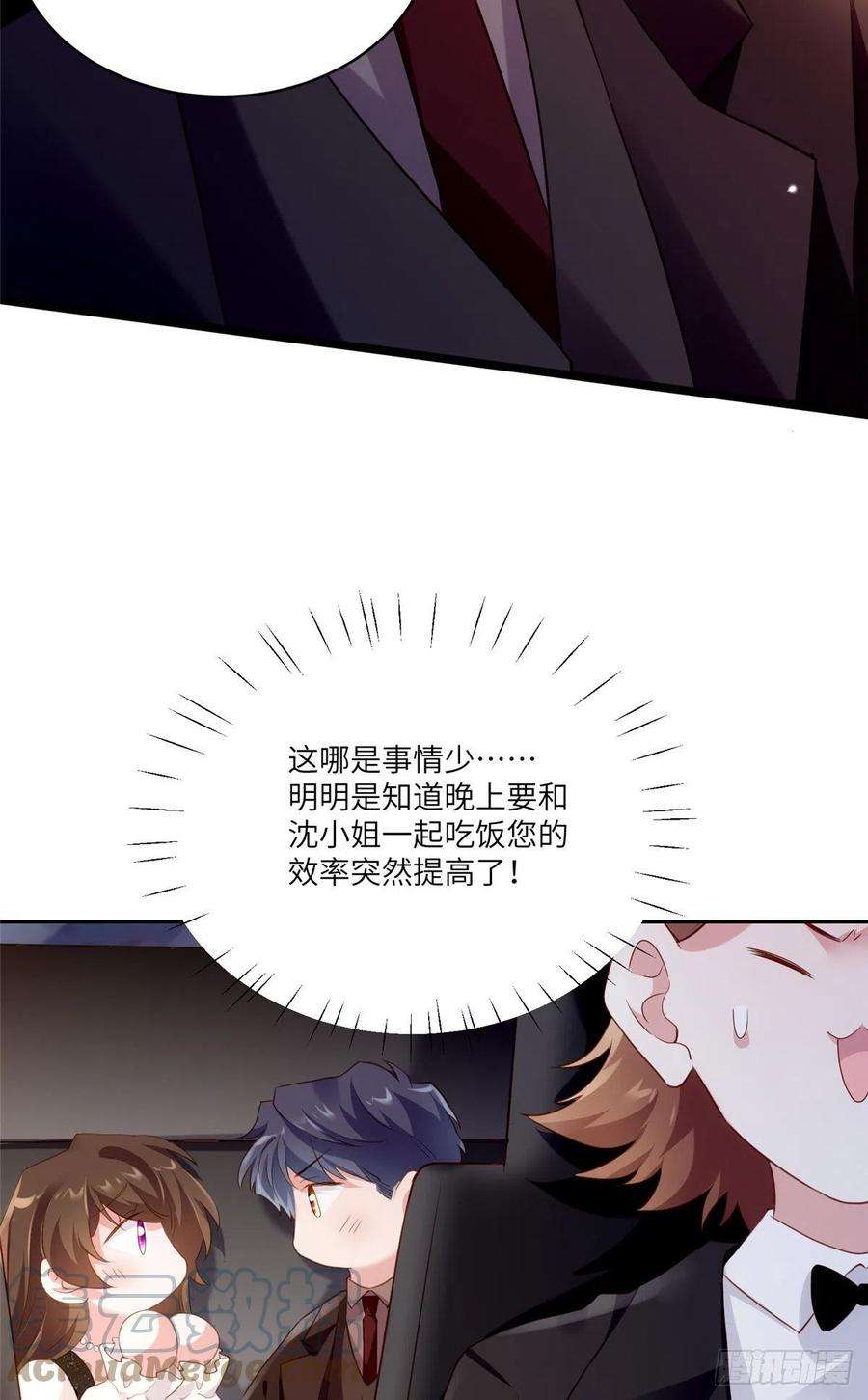 南城待月归78 拜托你今晚好好疼我了