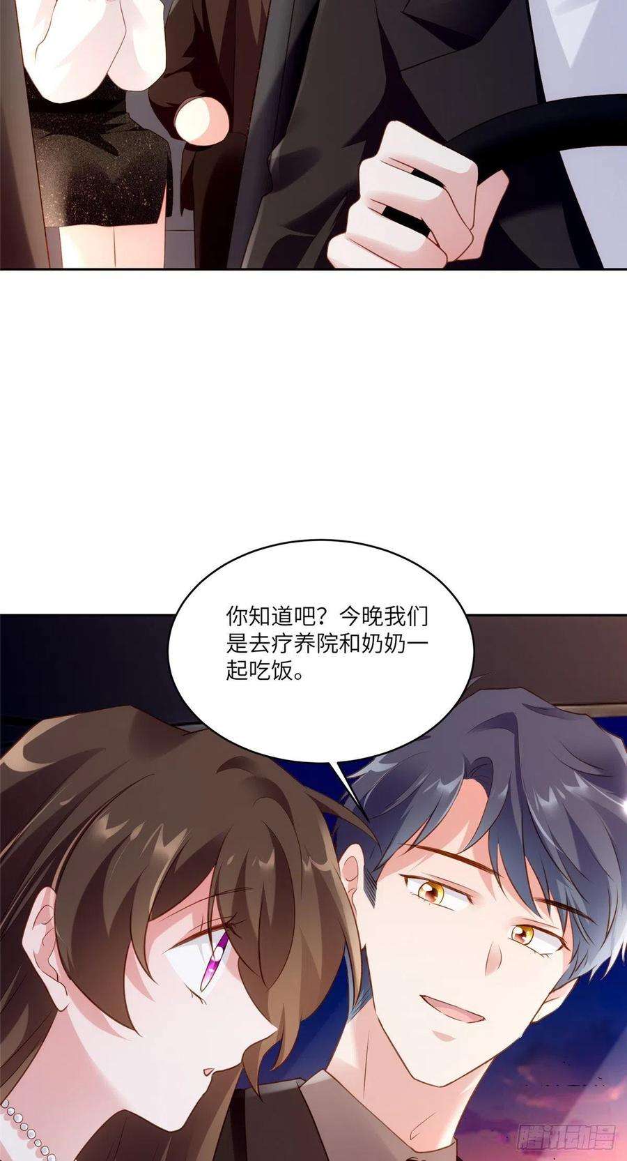 南城待月归78 拜托你今晚好好疼我了