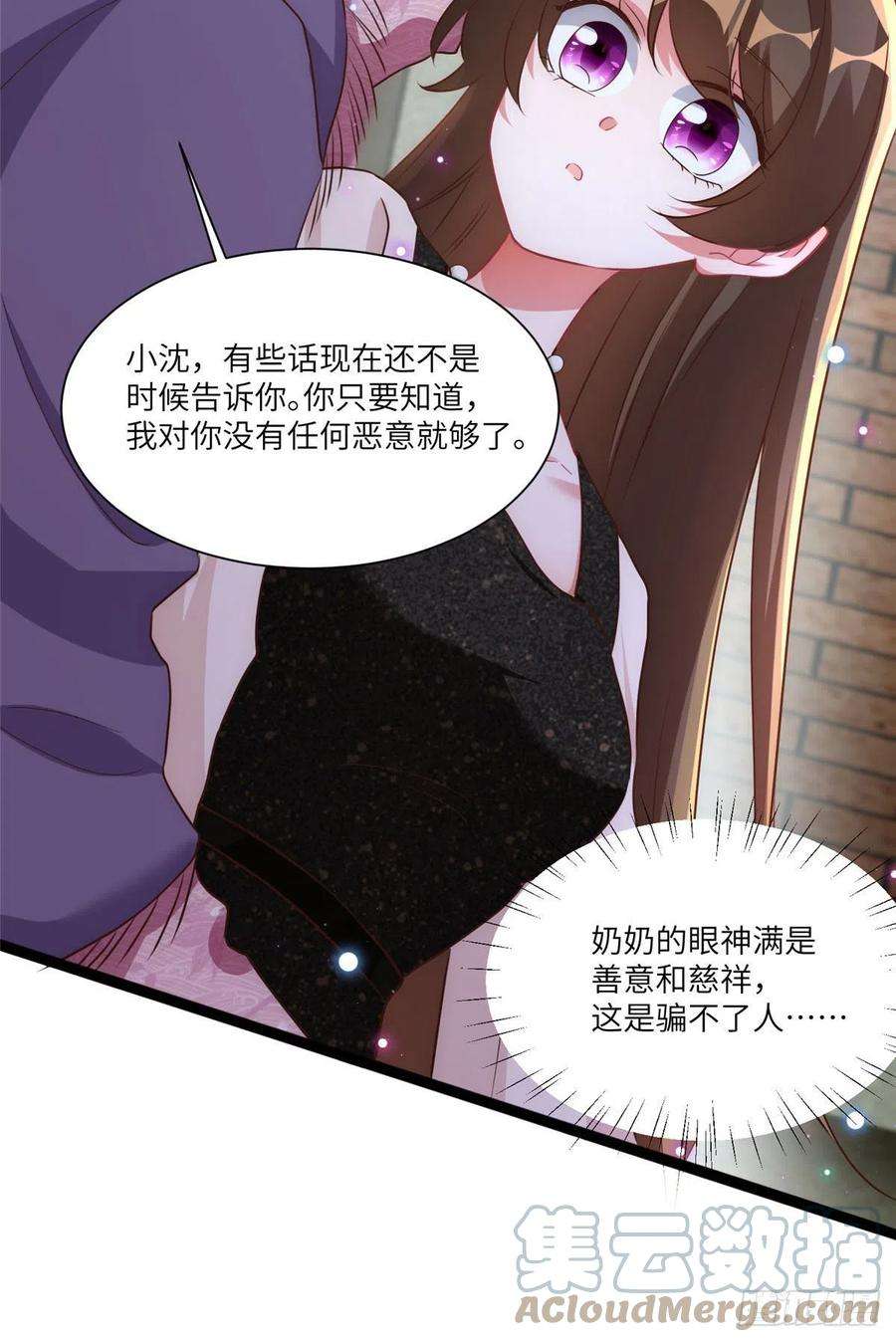 南城待月归79 费南城求婚了！