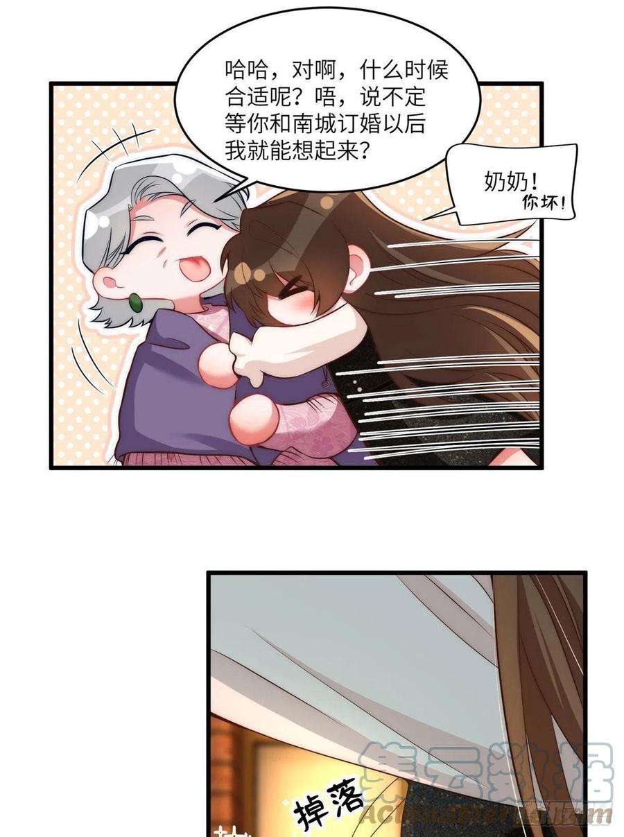 南城待月归79 费南城求婚了！
