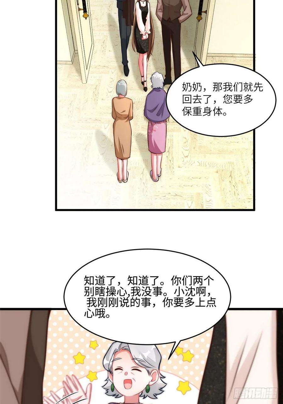 南城待月归79 费南城求婚了！