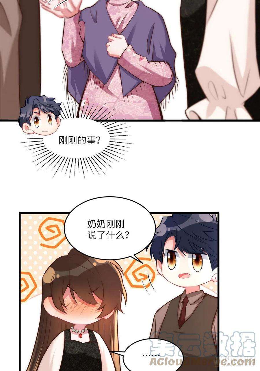 南城待月归79 费南城求婚了！