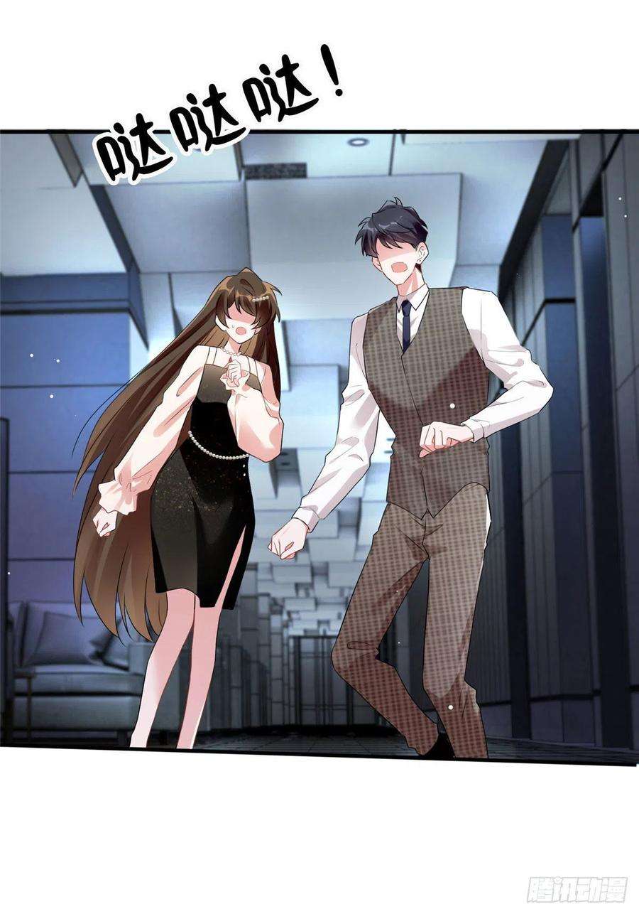 南城待月归79 费南城求婚了！