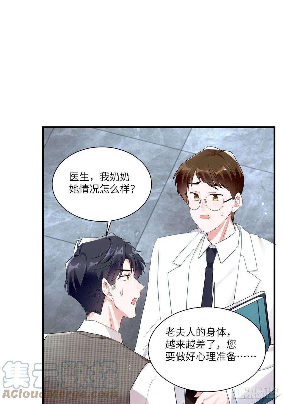 南城待月归79 费南城求婚了！