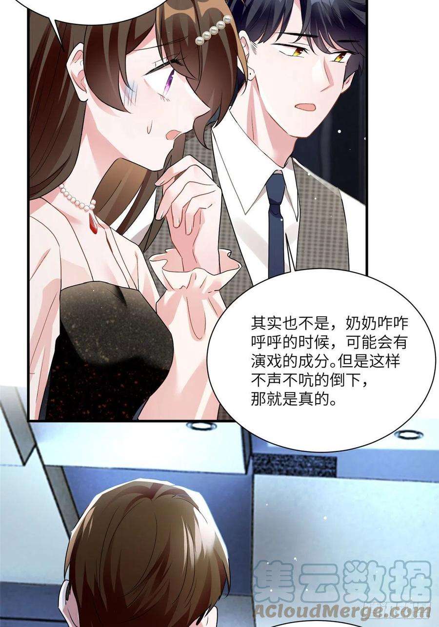 南城待月归79 费南城求婚了！