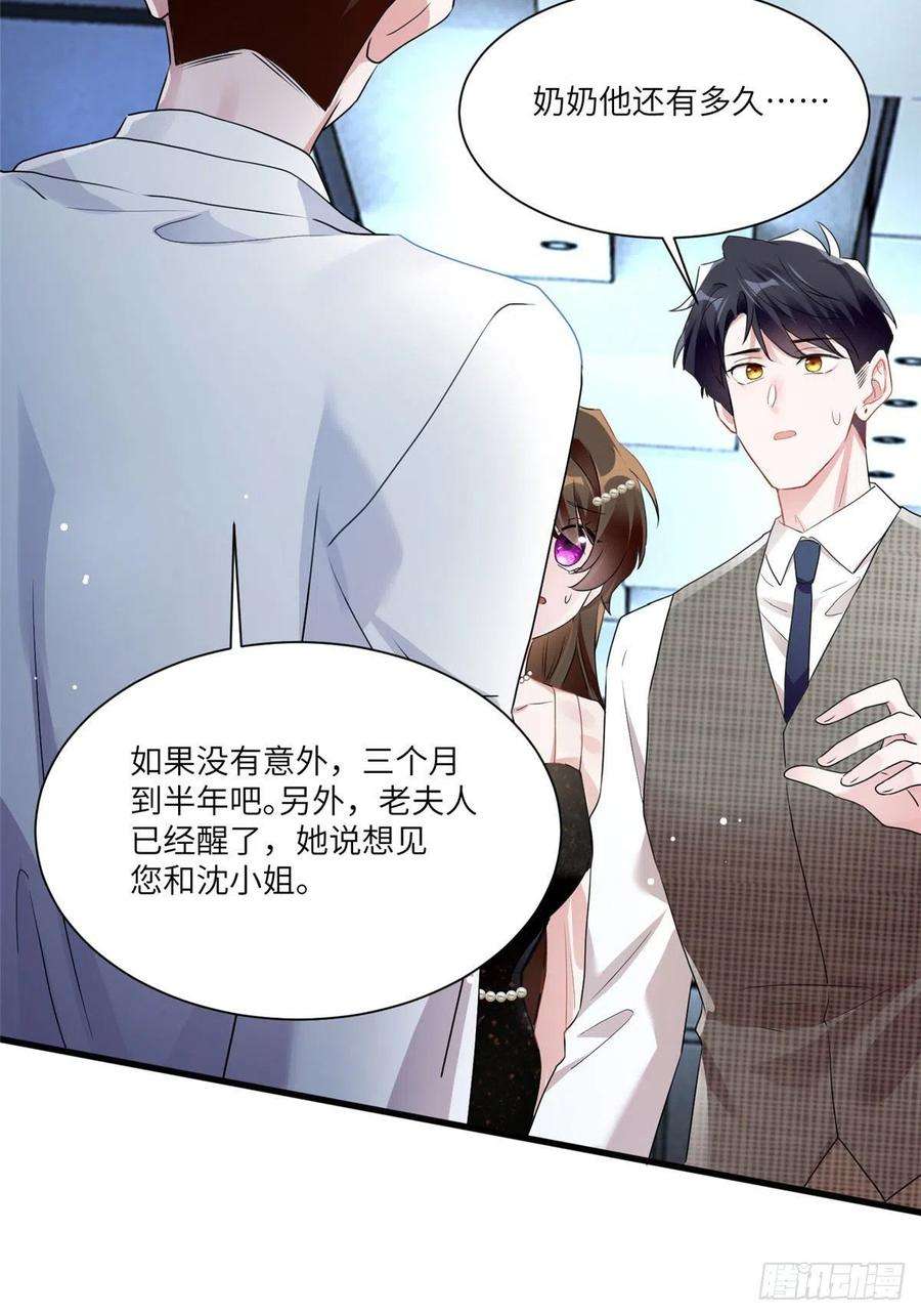 南城待月归79 费南城求婚了！