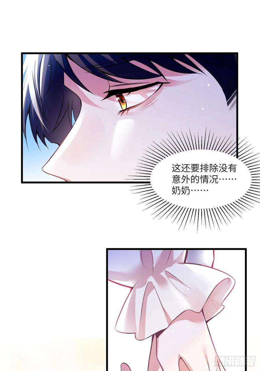 南城待月归79 费南城求婚了！