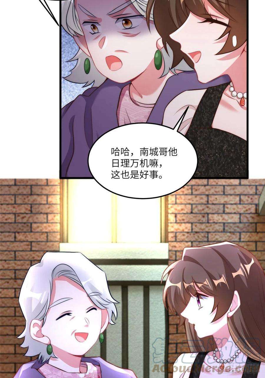南城待月归79 费南城求婚了！