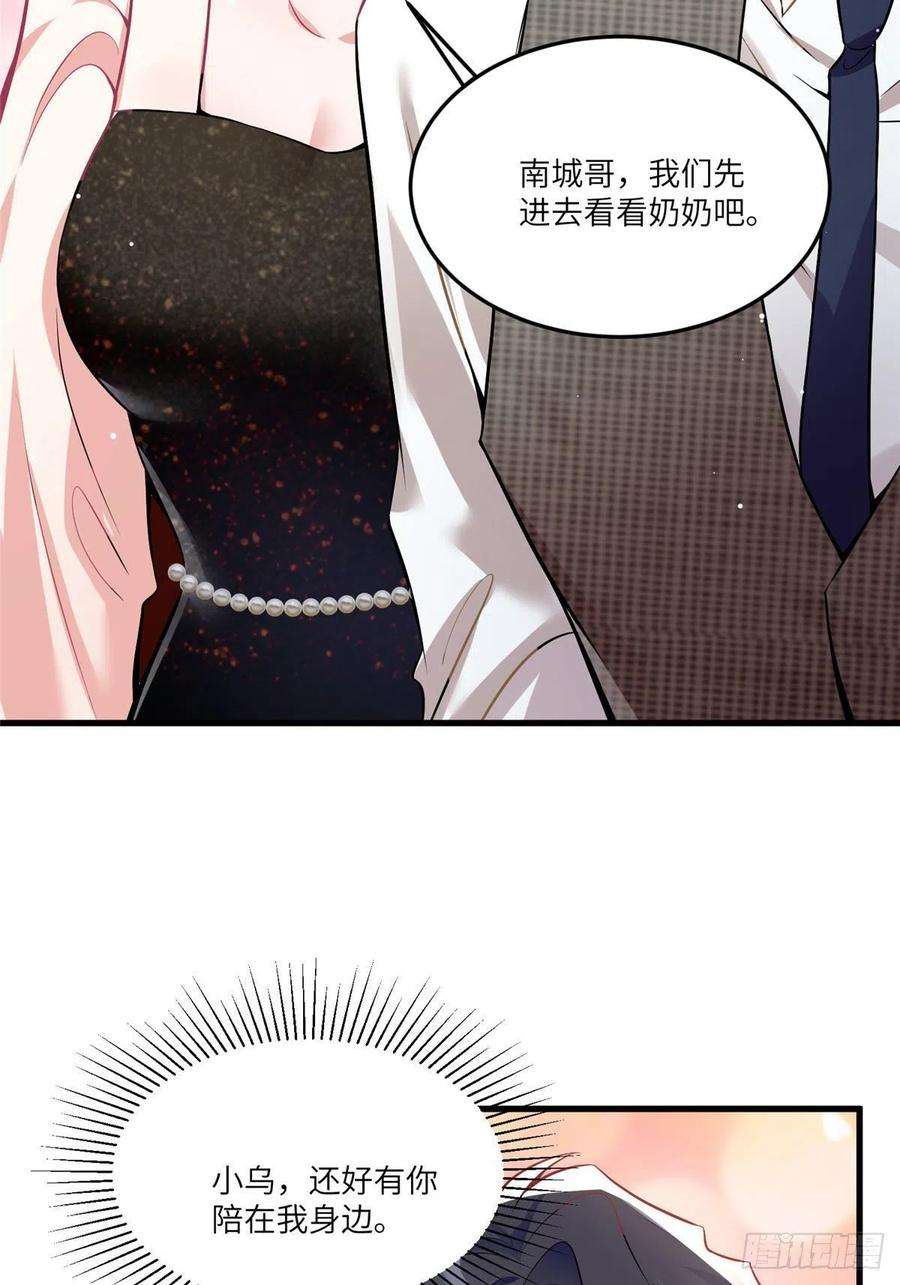 南城待月归79 费南城求婚了！