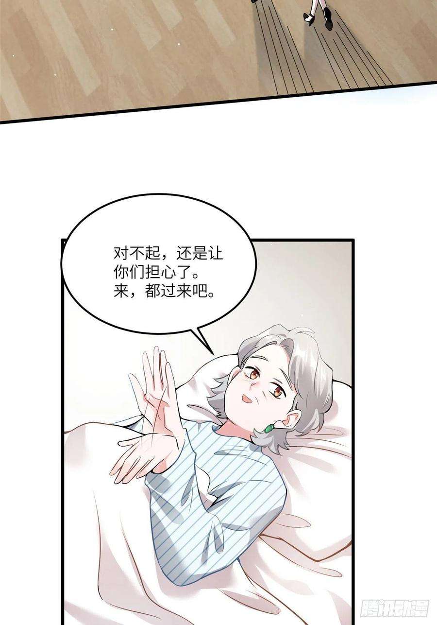 南城待月归79 费南城求婚了！