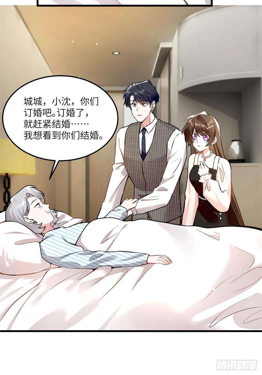 南城待月归79 费南城求婚了！