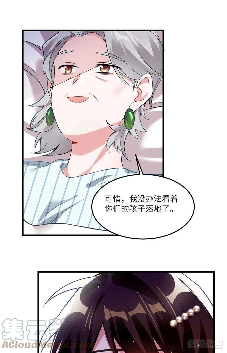 南城待月归79 费南城求婚了！