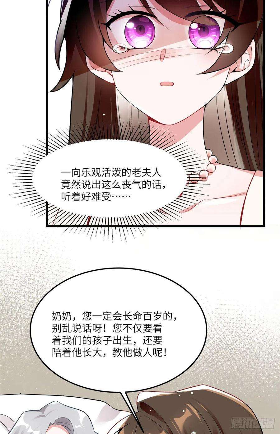 南城待月归79 费南城求婚了！