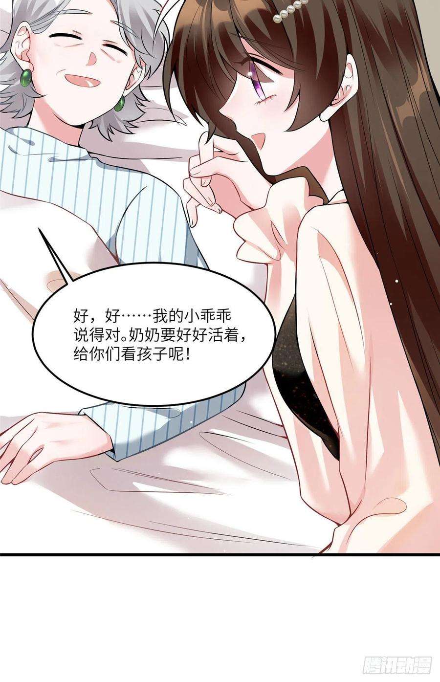 南城待月归79 费南城求婚了！
