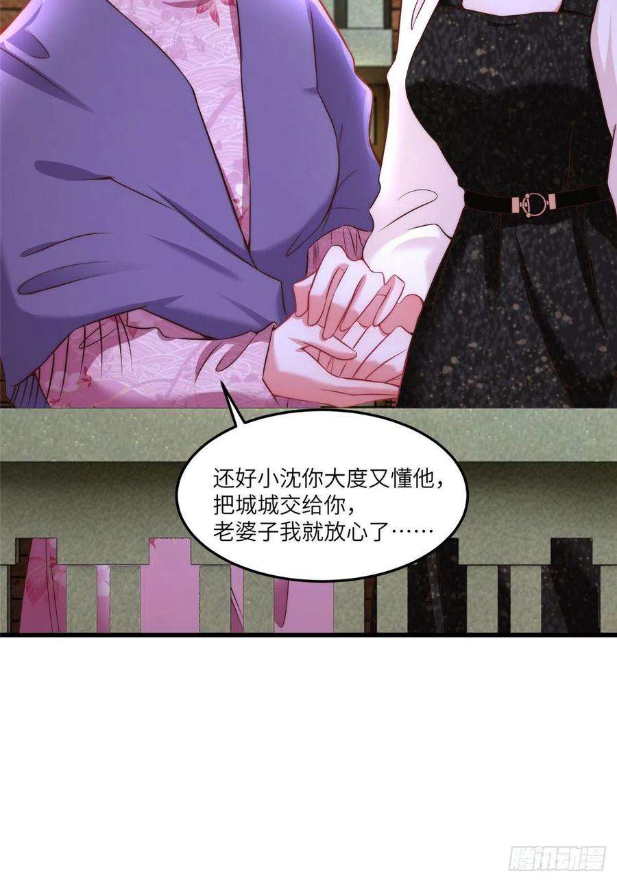 南城待月归79 费南城求婚了！