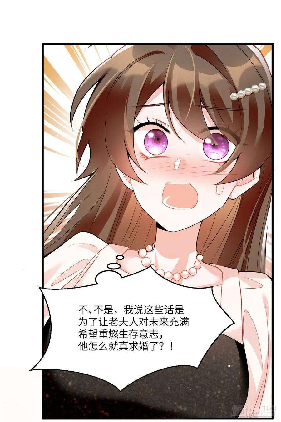 南城待月归79 费南城求婚了！