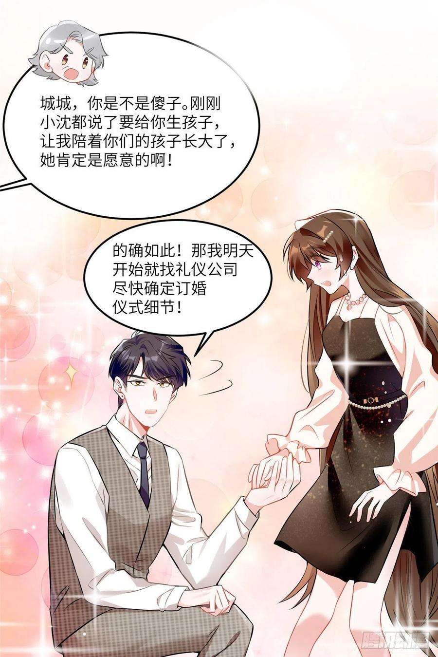 南城待月归79 费南城求婚了！