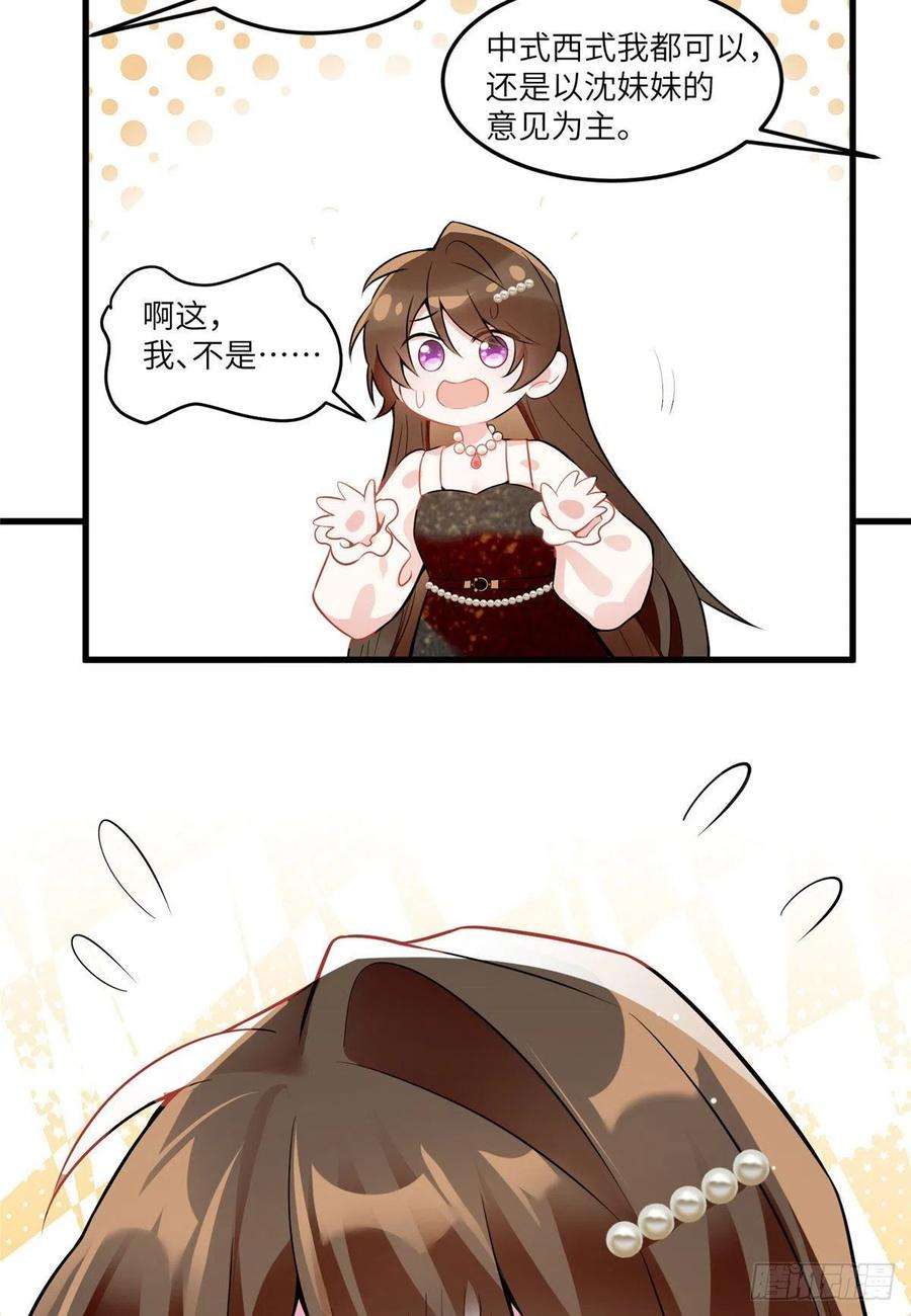 南城待月归79 费南城求婚了！