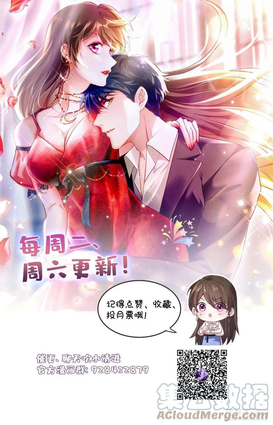 南城待月归79 费南城求婚了！