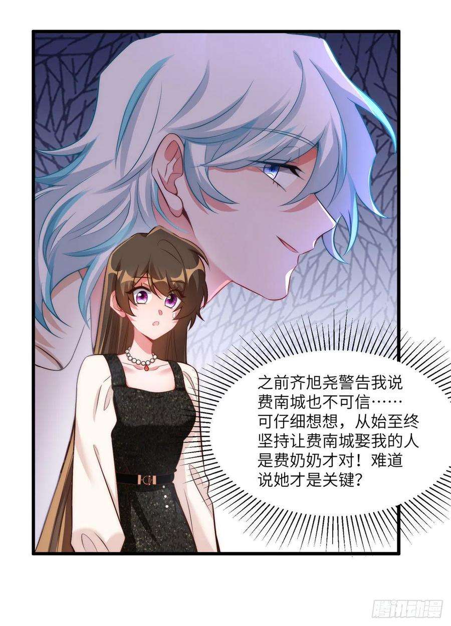 南城待月归79 费南城求婚了！